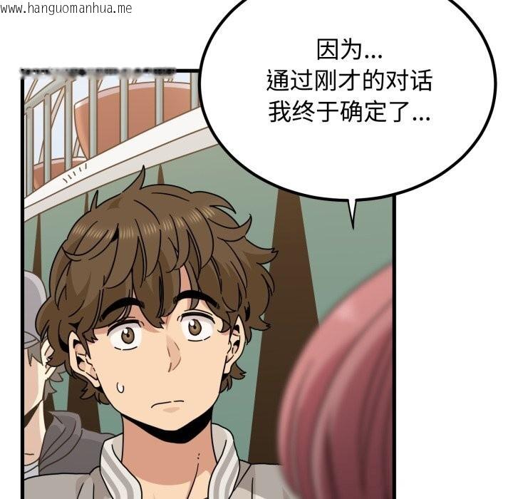 韩国漫画发小碰不得/强制催眠韩漫_发小碰不得/强制催眠-第82话在线免费阅读-韩国漫画-第19张图片