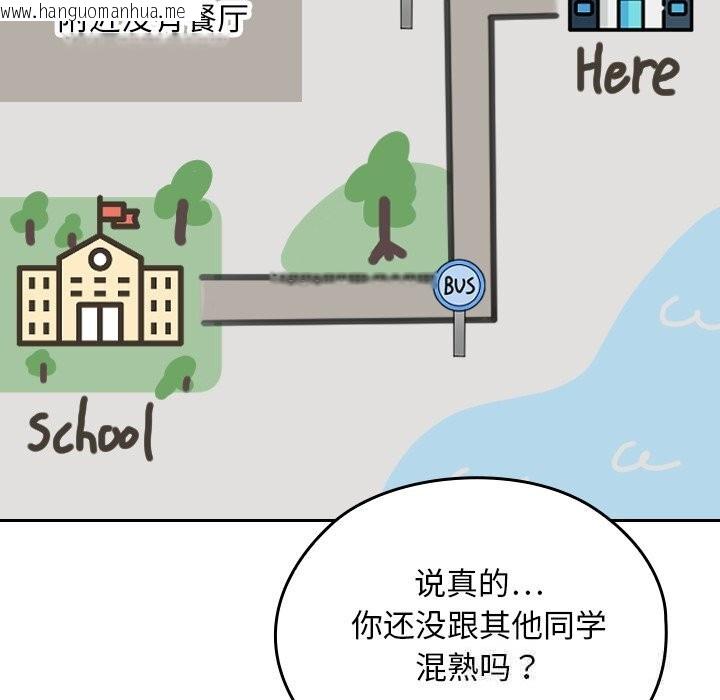 韩国漫画校花的双面生活韩漫_校花的双面生活-第1话在线免费阅读-韩国漫画-第67张图片