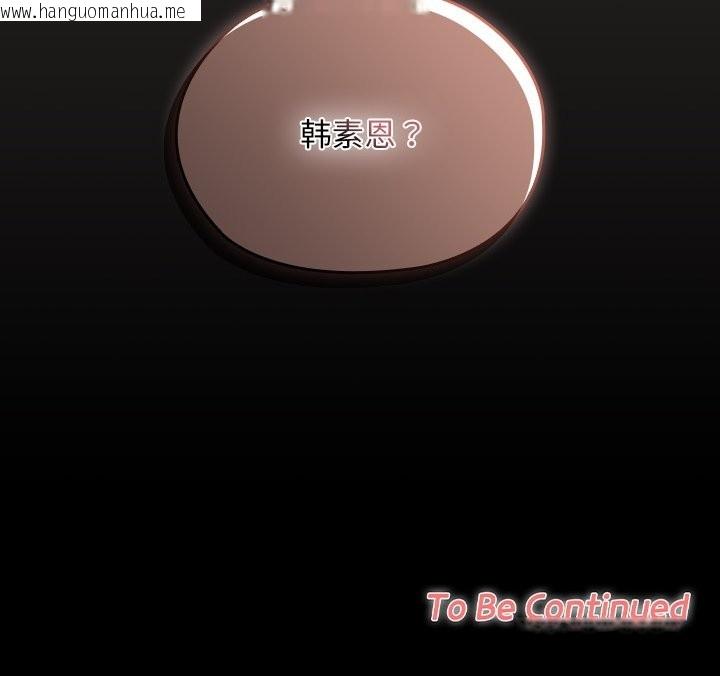 韩国漫画校花的双面生活韩漫_校花的双面生活-第1话在线免费阅读-韩国漫画-第254张图片
