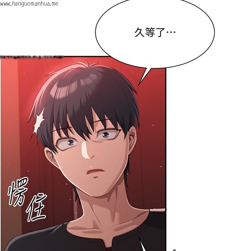 韩国漫画倒追游戏韩漫_倒追游戏-第14话-第一次从后面来在线免费阅读-韩国漫画-第3张图片