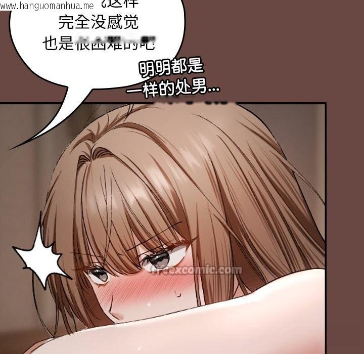 韩国漫画校花的双面生活韩漫_校花的双面生活-第3话在线免费阅读-韩国漫画-第98张图片