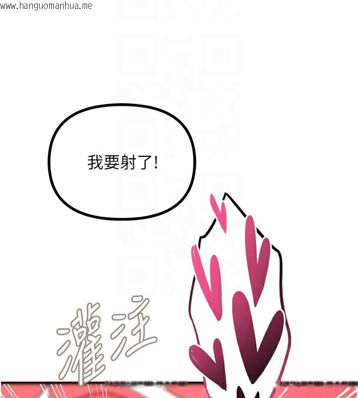 韩国漫画恶次人生韩漫_恶次人生-第39话-在前男友面前高潮在线免费阅读-韩国漫画-第116张图片