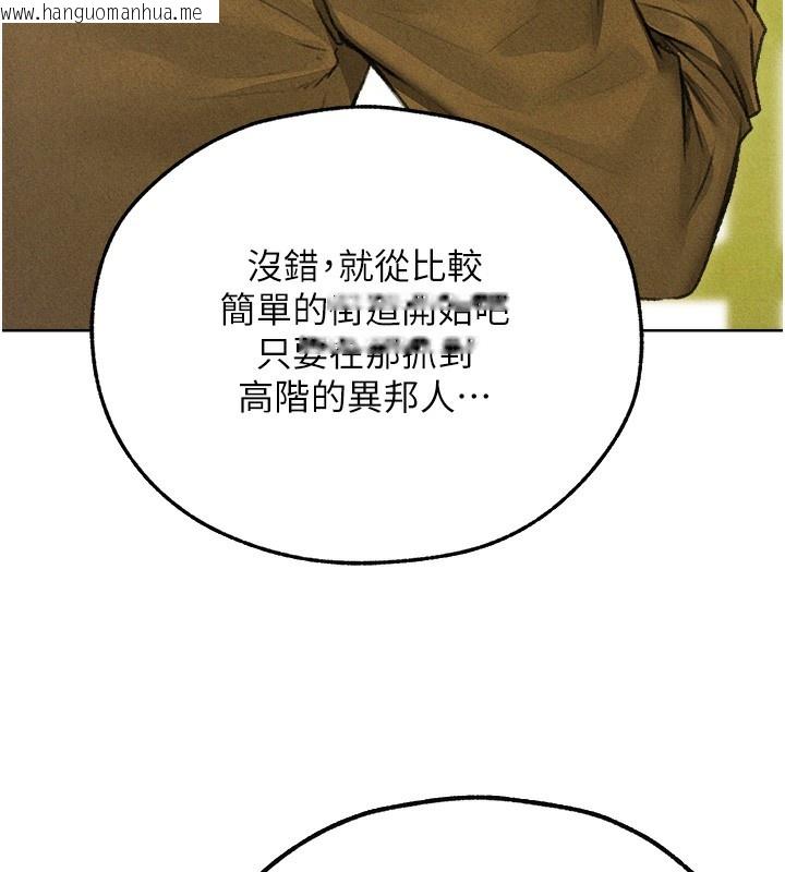 韩国漫画人妻猎人韩漫_人妻猎人-第96话-三位性奴用肉体慰留在线免费阅读-韩国漫画-第10张图片