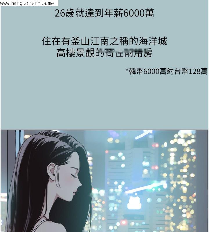 韩国漫画不要恋爱要打砲韩漫_不要恋爱要打砲-第4话-完美面具底下的欲望在线免费阅读-韩国漫画-第8张图片