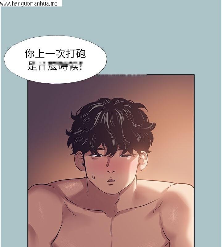 韩国漫画不要恋爱要打砲韩漫_不要恋爱要打砲-第2话-围裙的诱惑在线免费阅读-韩国漫画-第64张图片