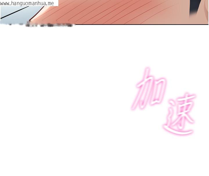 韩国漫画鲁蛇社畜的金手指韩漫_鲁蛇社畜的金手指-第35话-想摸就给你摸在线免费阅读-韩国漫画-第163张图片