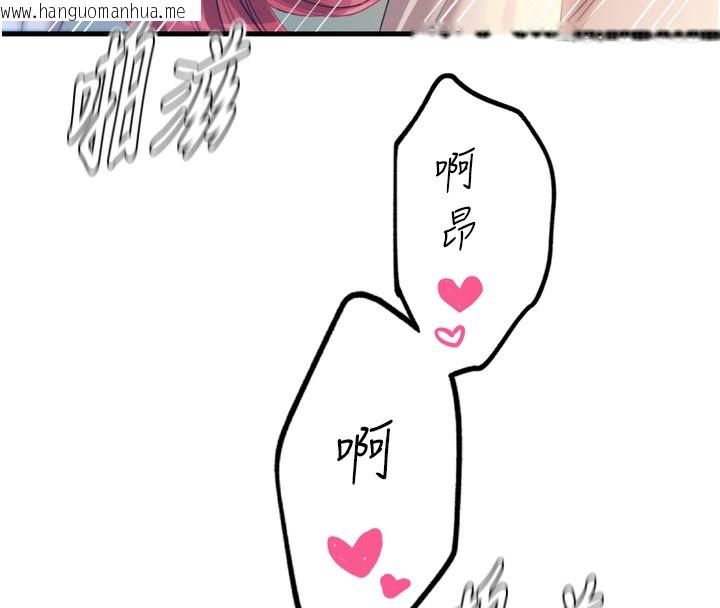 韩国漫画恶次人生韩漫_恶次人生-第39话-在前男友面前高潮在线免费阅读-韩国漫画-第40张图片