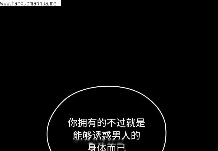 韩国漫画校花的双面生活韩漫_校花的双面生活-第3话在线免费阅读-韩国漫画-第1张图片