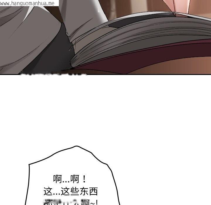 韩国漫画校花的双面生活韩漫_校花的双面生活-第2话在线免费阅读-韩国漫画-第12张图片