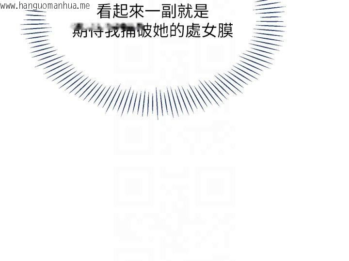 韩国漫画倒追游戏韩漫_倒追游戏-第14话-第一次从后面来在线免费阅读-韩国漫画-第114张图片