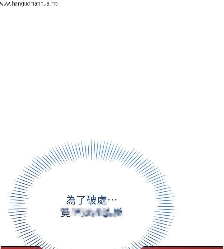 韩国漫画倒追游戏韩漫_倒追游戏-第14话-第一次从后面来在线免费阅读-韩国漫画-第29张图片