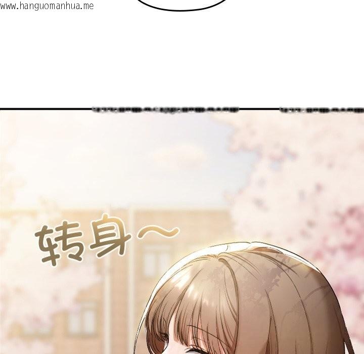韩国漫画校花的双面生活韩漫_校花的双面生活-第1话在线免费阅读-韩国漫画-第132张图片