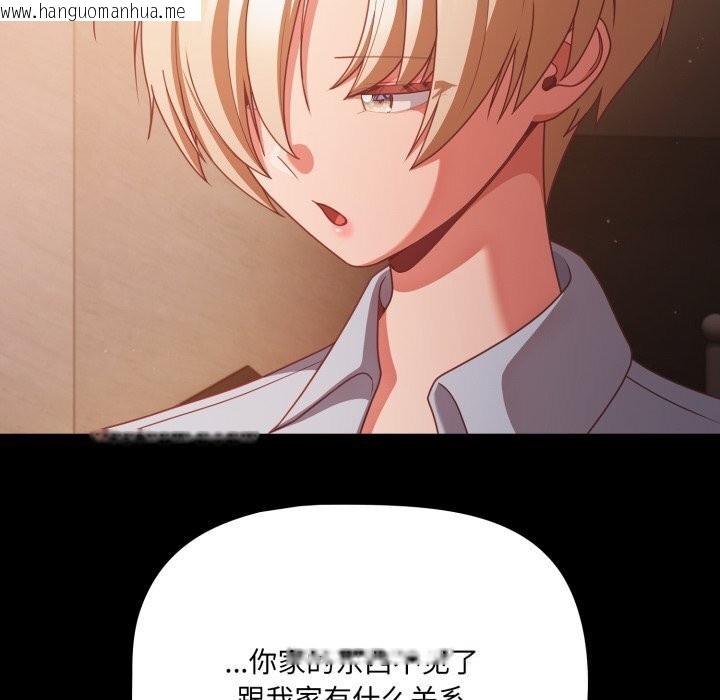 韩国漫画幸福来得太突然韩漫_幸福来得太突然-第37话在线免费阅读-韩国漫画-第145张图片