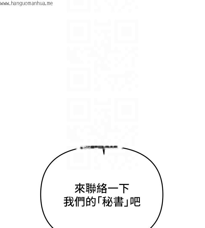韩国漫画Beautiful-Days韩漫_Beautiful-Days-第47话-妳做爱时也不说话吗?在线免费阅读-韩国漫画-第51张图片