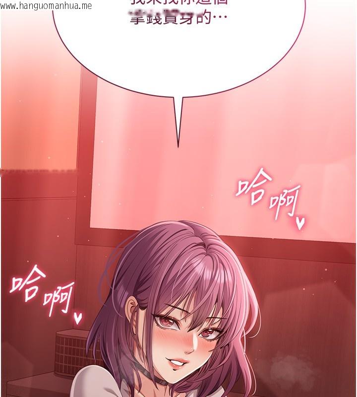 韩国漫画倒追游戏韩漫_倒追游戏-第14话-第一次从后面来在线免费阅读-韩国漫画-第8张图片