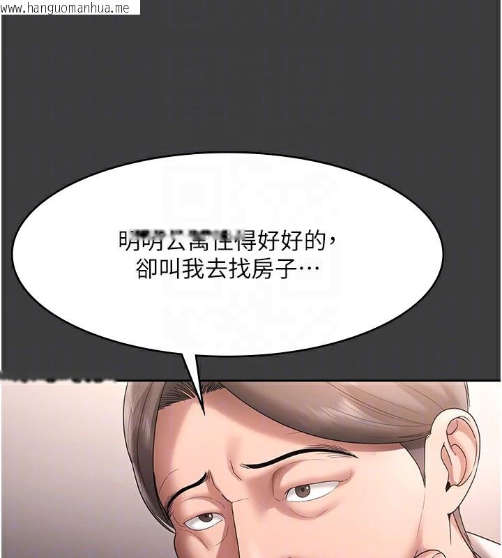 韩国漫画老板娘的诱惑韩漫_老板娘的诱惑-第68话-好好调教嚣张的老婆在线免费阅读-韩国漫画-第36张图片
