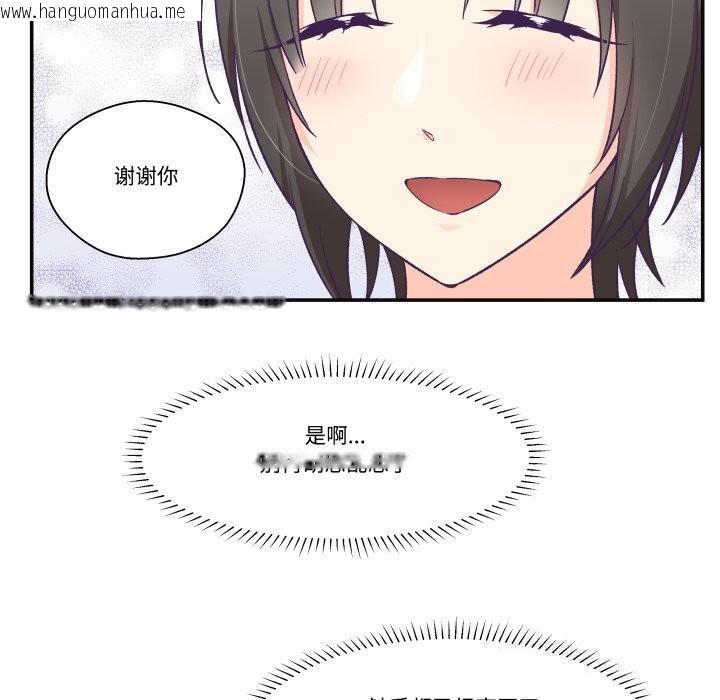 韩国漫画柔软的爱人韩漫_柔软的爱人-第22话在线免费阅读-韩国漫画-第49张图片