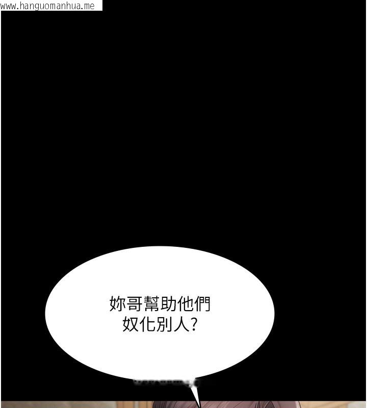 韩国漫画老板娘的诱惑韩漫_老板娘的诱惑-第68话-好好调教嚣张的老婆在线免费阅读-韩国漫画-第8张图片