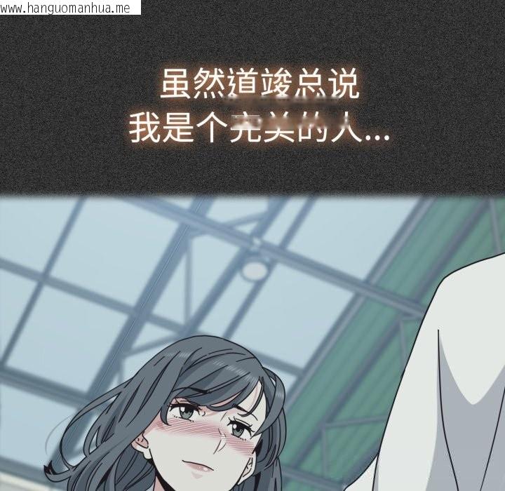 韩国漫画发小碰不得/强制催眠韩漫_发小碰不得/强制催眠-第82话在线免费阅读-韩国漫画-第102张图片