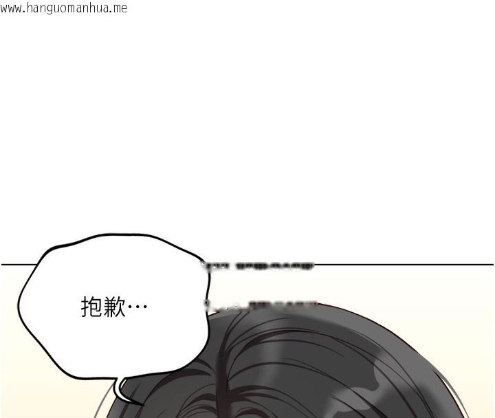 韩国漫画鲁蛇社畜的金手指韩漫_鲁蛇社畜的金手指-第35话-想摸就给你摸在线免费阅读-韩国漫画-第138张图片