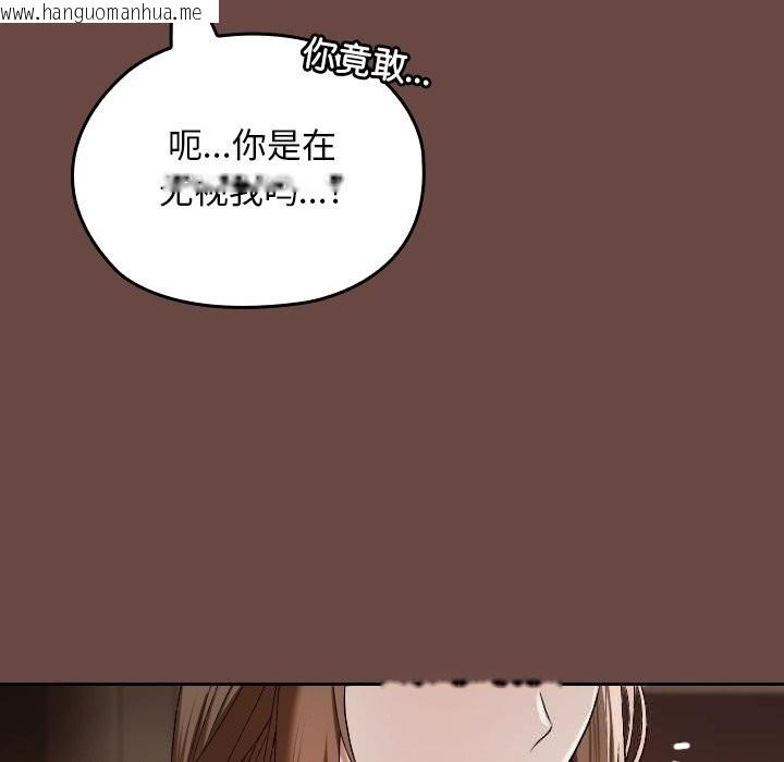 韩国漫画校花的双面生活韩漫_校花的双面生活-第2话在线免费阅读-韩国漫画-第207张图片