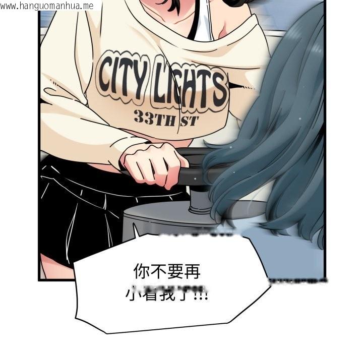 韩国漫画发小碰不得/强制催眠韩漫_发小碰不得/强制催眠-第82话在线免费阅读-韩国漫画-第131张图片