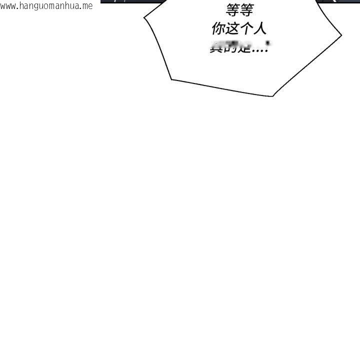 韩国漫画我的傻瓜男友韩漫_我的傻瓜男友-第25话在线免费阅读-韩国漫画-第67张图片