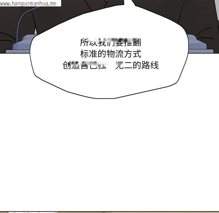 韩国漫画坏女人/了不起的她韩漫_坏女人/了不起的她-第80话在线免费阅读-韩国漫画-第92张图片