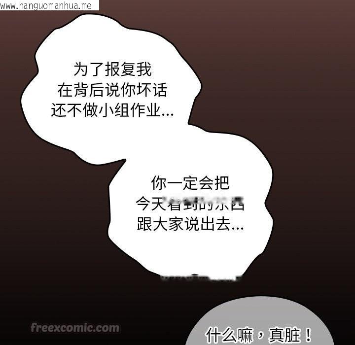 韩国漫画校花的双面生活韩漫_校花的双面生活-第2话在线免费阅读-韩国漫画-第112张图片