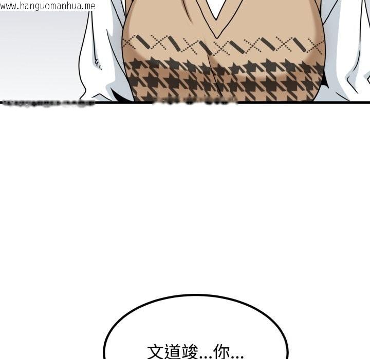 韩国漫画发小碰不得/强制催眠韩漫_发小碰不得/强制催眠-第82话在线免费阅读-韩国漫画-第22张图片