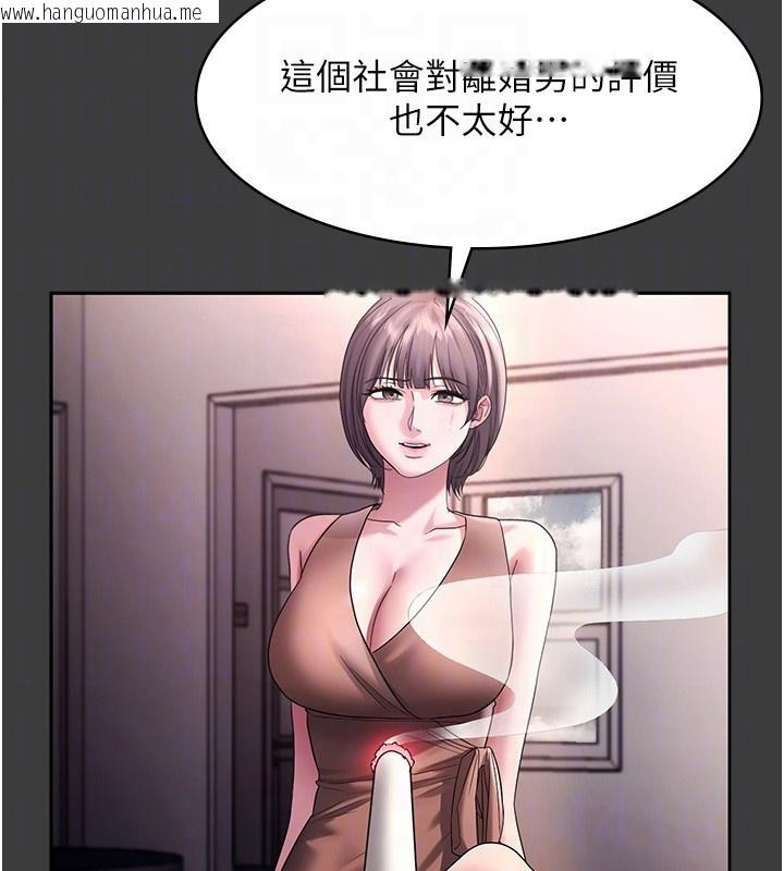 韩国漫画老板娘的诱惑韩漫_老板娘的诱惑-第68话-好好调教嚣张的老婆在线免费阅读-韩国漫画-第94张图片