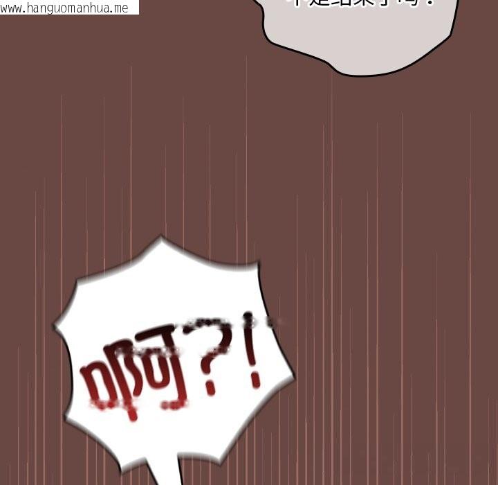 韩国漫画校花的双面生活韩漫_校花的双面生活-第3话在线免费阅读-韩国漫画-第145张图片