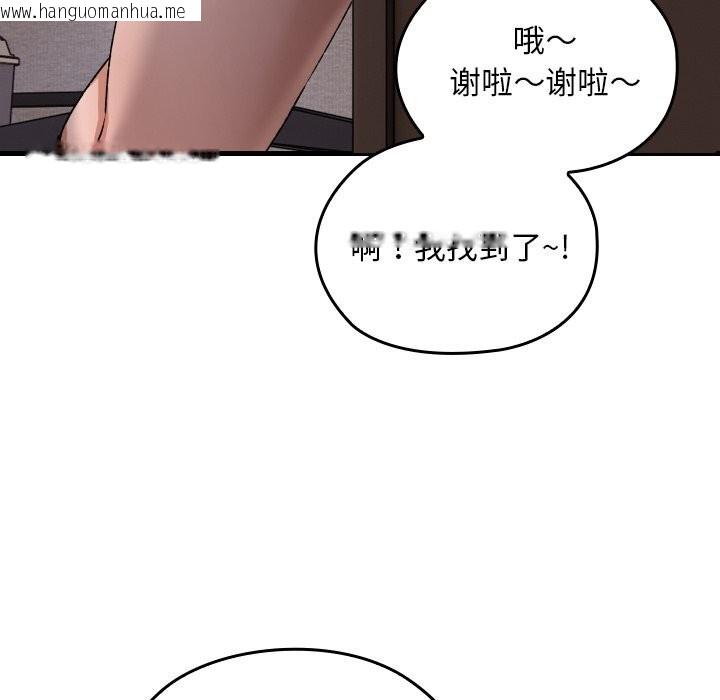 韩国漫画校花的双面生活韩漫_校花的双面生活-第1话在线免费阅读-韩国漫画-第92张图片