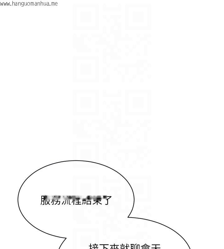 韩国漫画倒追游戏韩漫_倒追游戏-第14话-第一次从后面来在线免费阅读-韩国漫画-第121张图片