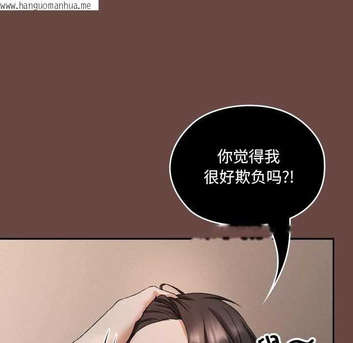 韩国漫画校花的双面生活韩漫_校花的双面生活-第2话在线免费阅读-韩国漫画-第246张图片