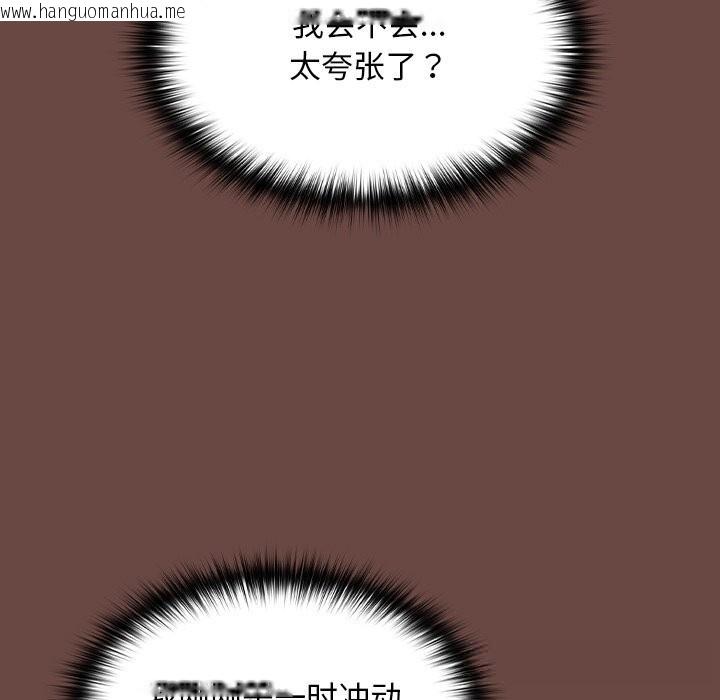 韩国漫画校花的双面生活韩漫_校花的双面生活-第3话在线免费阅读-韩国漫画-第15张图片