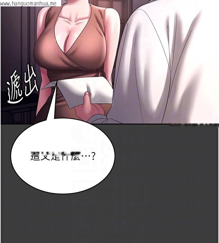 韩国漫画老板娘的诱惑韩漫_老板娘的诱惑-第68话-好好调教嚣张的老婆在线免费阅读-韩国漫画-第87张图片