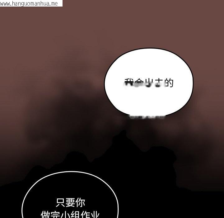 韩国漫画校花的双面生活韩漫_校花的双面生活-第2话在线免费阅读-韩国漫画-第128张图片