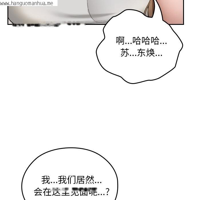 韩国漫画校花的双面生活韩漫_校花的双面生活-第2话在线免费阅读-韩国漫画-第7张图片