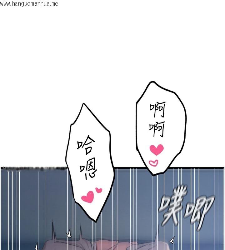 韩国漫画恶次人生韩漫_恶次人生-第39话-在前男友面前高潮在线免费阅读-韩国漫画-第11张图片