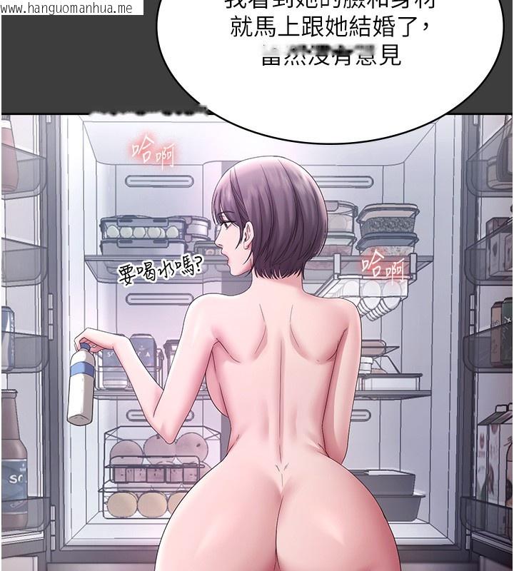 韩国漫画老板娘的诱惑韩漫_老板娘的诱惑-第68话-好好调教嚣张的老婆在线免费阅读-韩国漫画-第61张图片