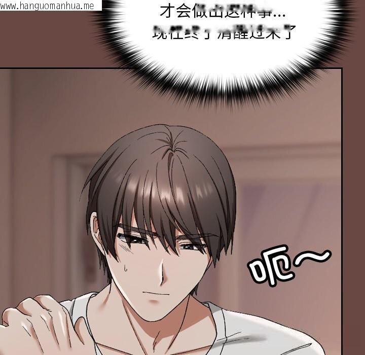 韩国漫画校花的双面生活韩漫_校花的双面生活-第3话在线免费阅读-韩国漫画-第114张图片