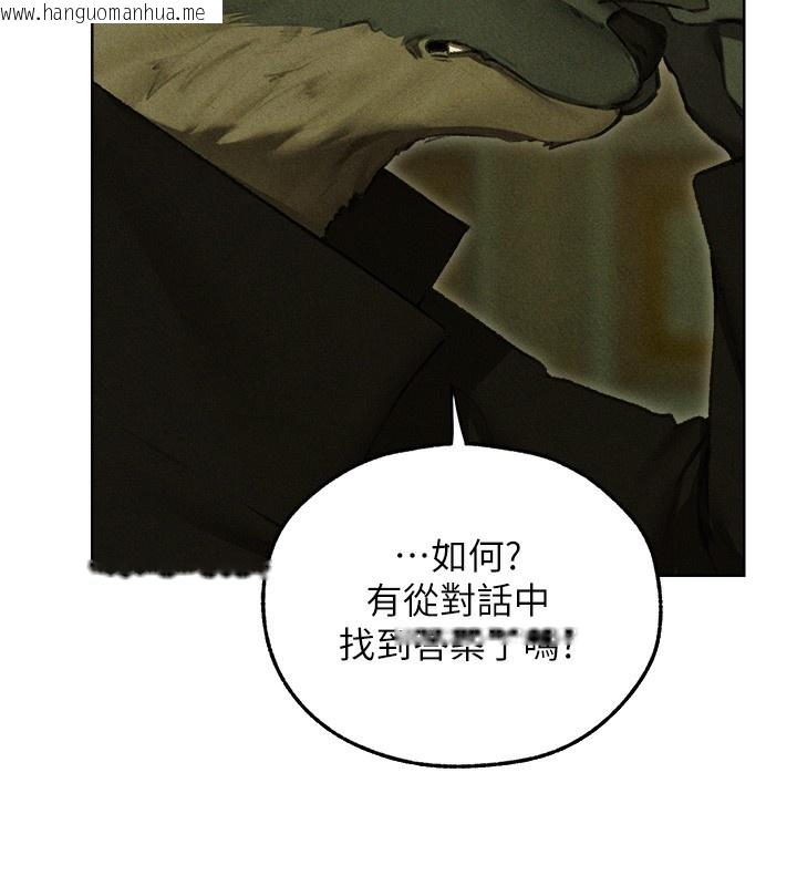 韩国漫画人妻猎人韩漫_人妻猎人-第96话-三位性奴用肉体慰留在线免费阅读-韩国漫画-第7张图片