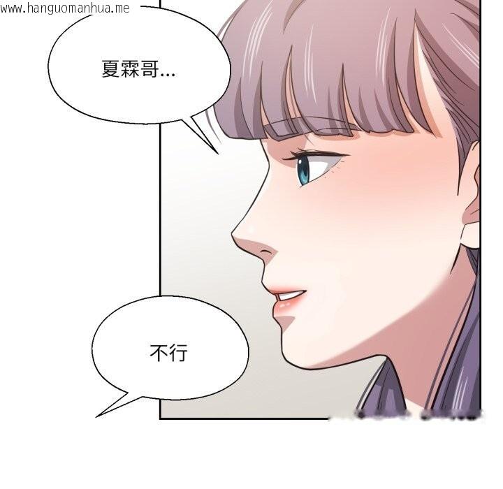 韩国漫画我的傻瓜男友韩漫_我的傻瓜男友-第25话在线免费阅读-韩国漫画-第38张图片