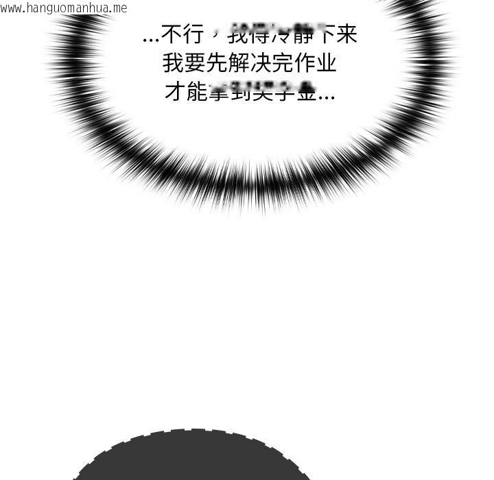 韩国漫画校花的双面生活韩漫_校花的双面生活-第1话在线免费阅读-韩国漫画-第191张图片