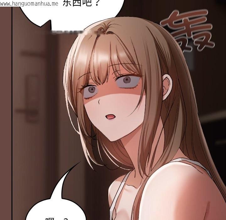 韩国漫画校花的双面生活韩漫_校花的双面生活-第2话在线免费阅读-韩国漫画-第94张图片