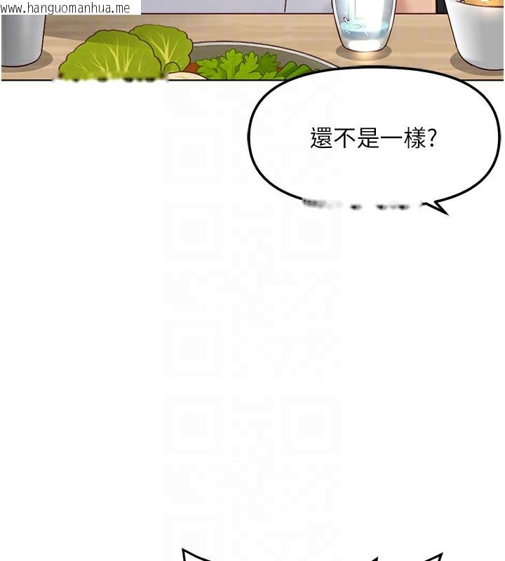 韩国漫画鲁蛇社畜的金手指韩漫_鲁蛇社畜的金手指-第35话-想摸就给你摸在线免费阅读-韩国漫画-第111张图片
