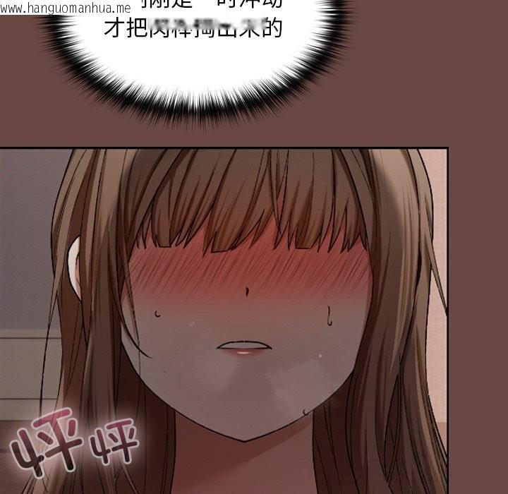 韩国漫画校花的双面生活韩漫_校花的双面生活-第3话在线免费阅读-韩国漫画-第16张图片