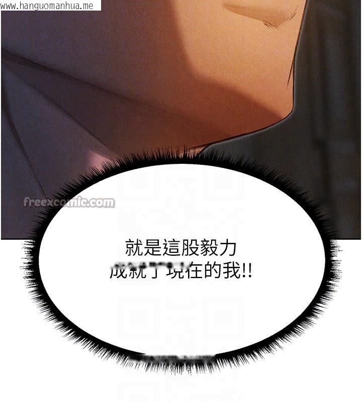 韩国漫画人妻猎人韩漫_人妻猎人-第96话-三位性奴用肉体慰留在线免费阅读-韩国漫画-第112张图片