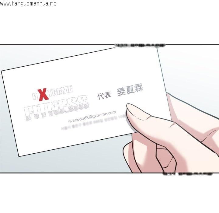 韩国漫画我的傻瓜男友韩漫_我的傻瓜男友-第25话在线免费阅读-韩国漫画-第116张图片